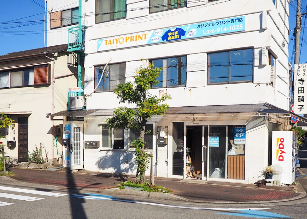 来店でのご相談